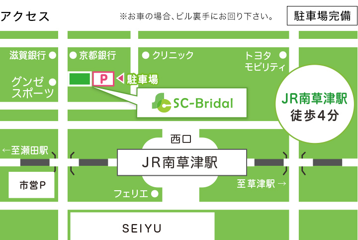 SC-Bridal 本店サロン アクセスマップ
