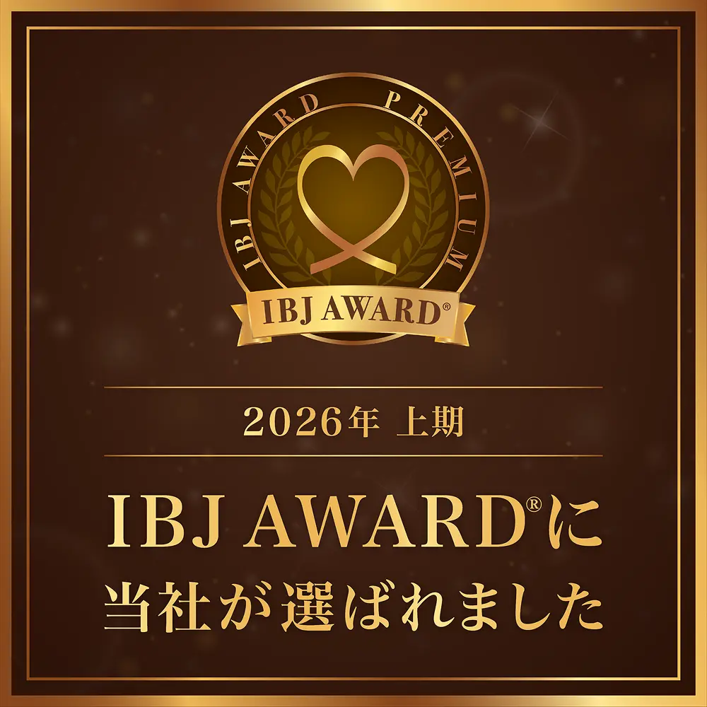 IBJ AWARD 2026