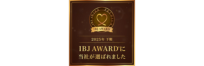IBJ AWARD 2025
