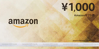 Amazonギフト券（2,000円分）