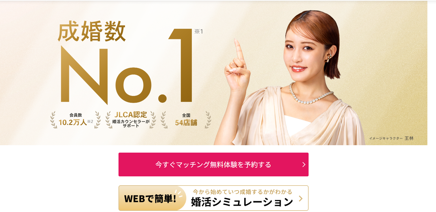 ツヴァイ京都店｜会員数10.2万人・口コミ★4.7のコスパ最高結婚相談所