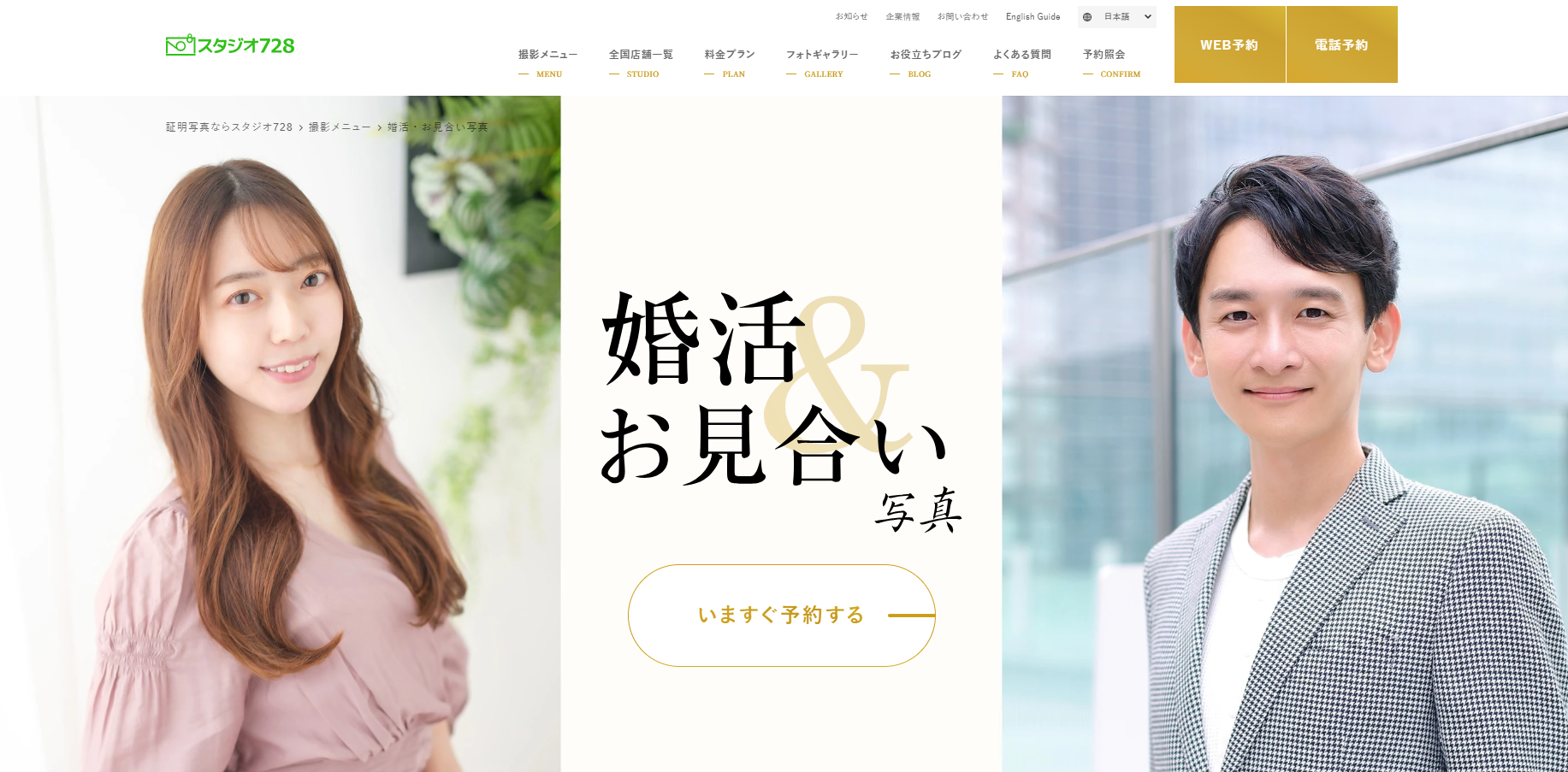 スタジオ728 福岡 天神 プロフィール写真